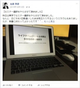 fb2015.10.12